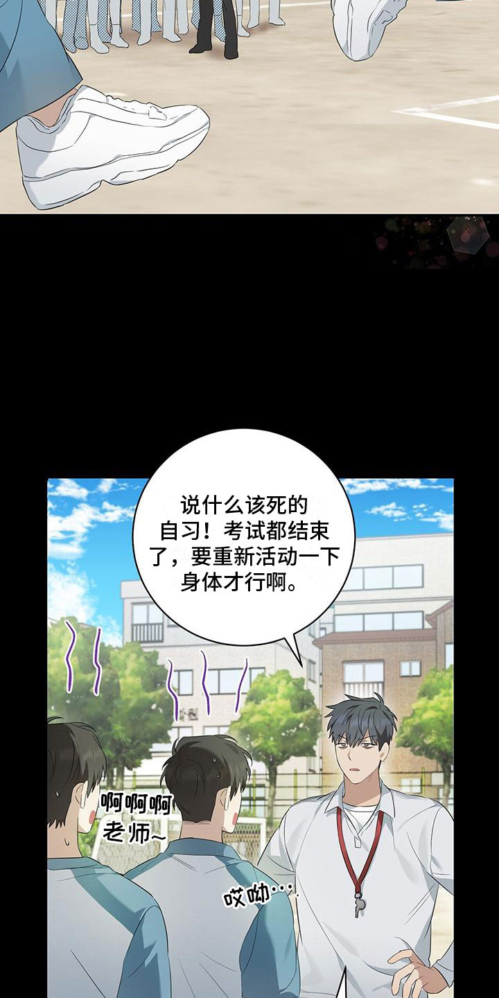 第10章：那时候2