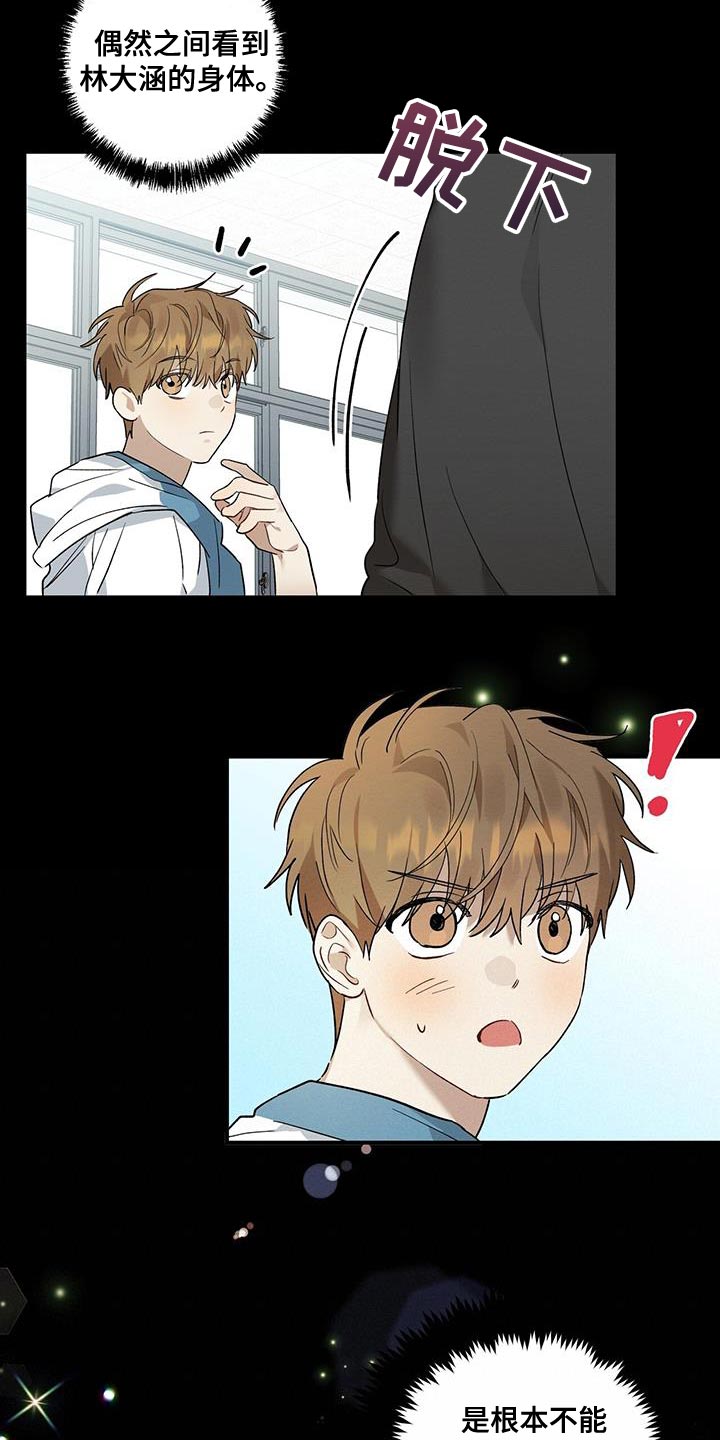 第15章：为什么欺负1