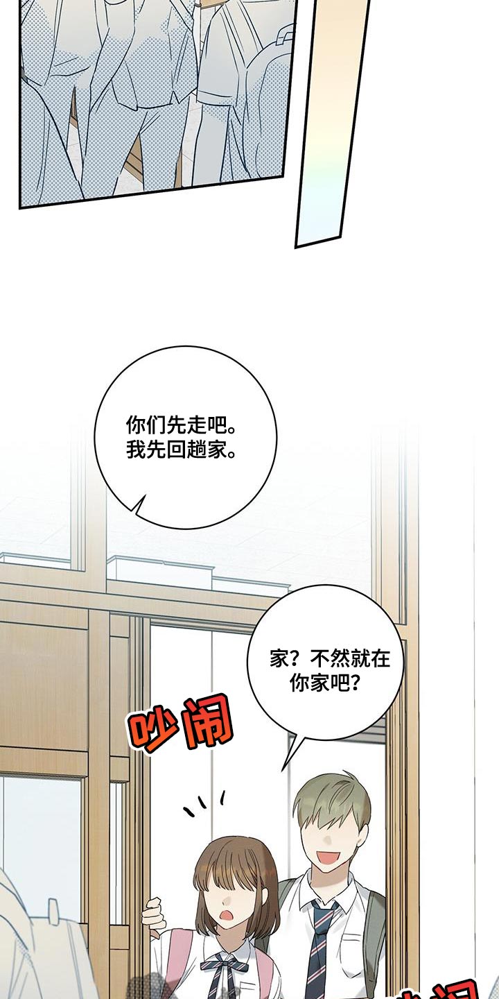 第23章：一起吃饭2