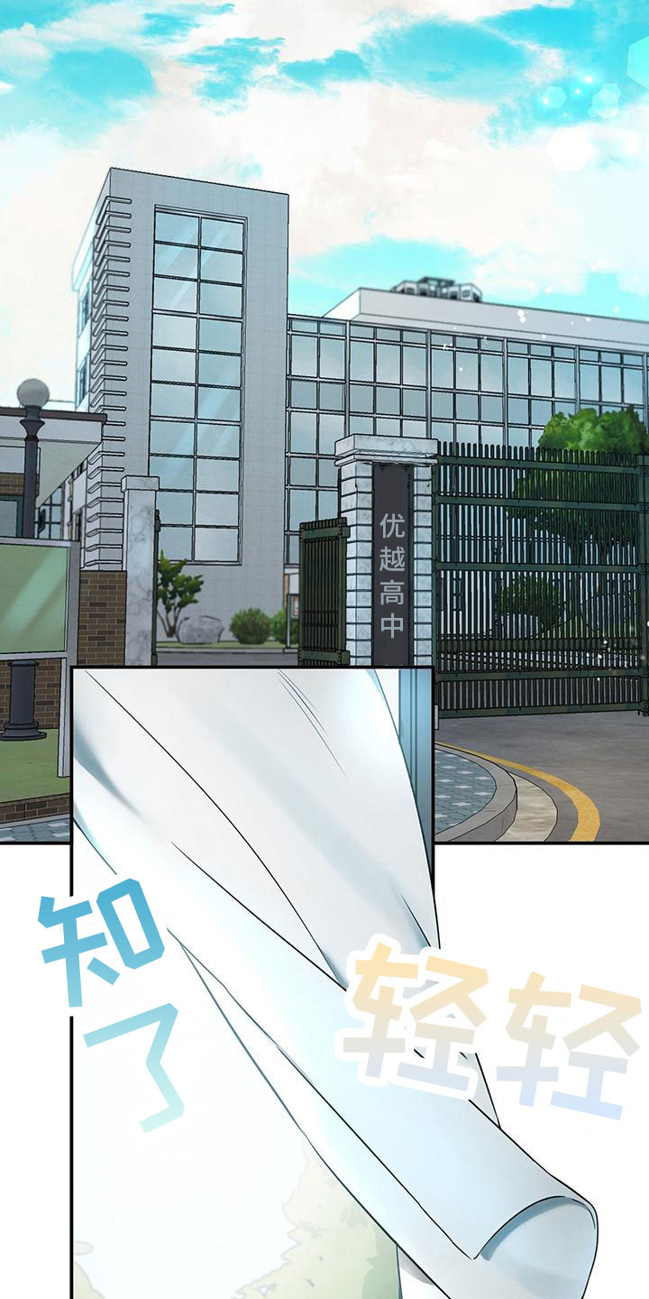 第1章：校门口的人1