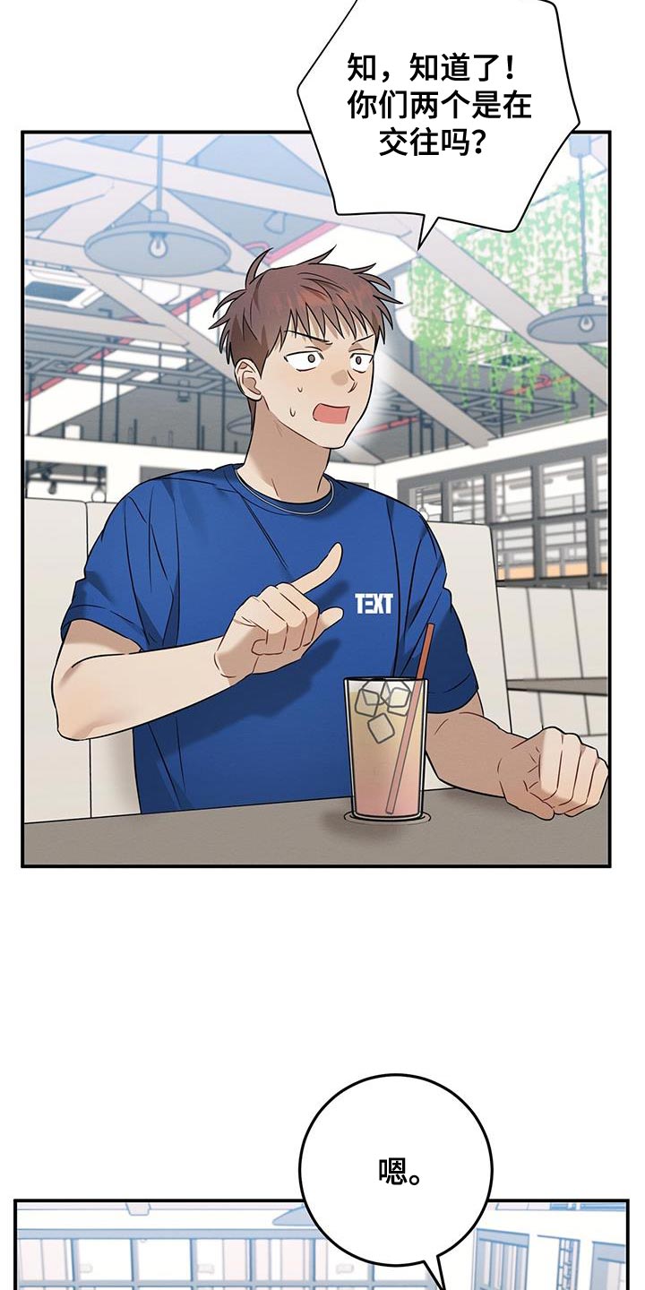 第44章：我会一直盯着你的1