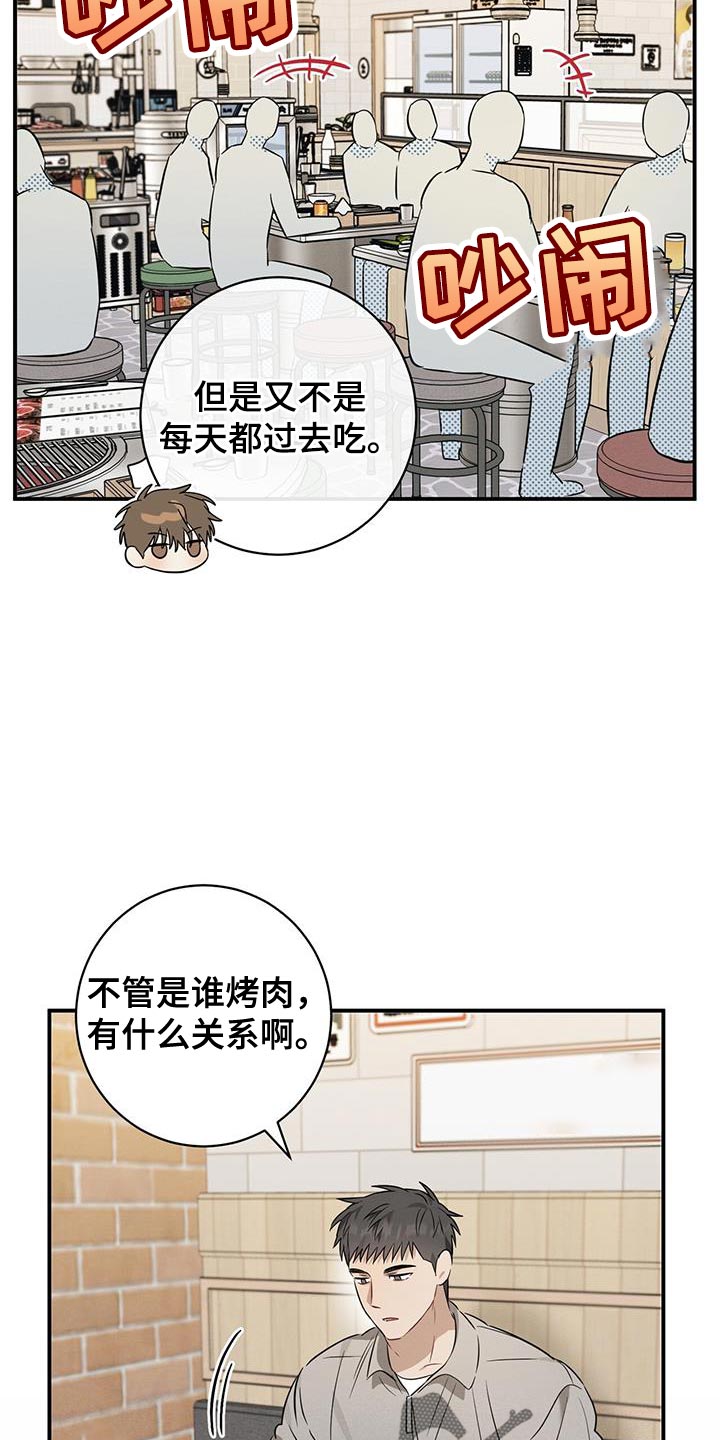 第42章：吃烤肉0