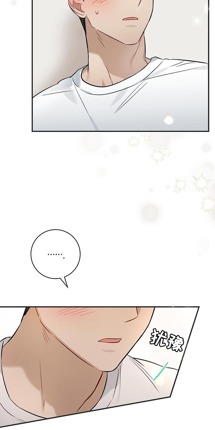 第34章：不能就只看着我吗？2