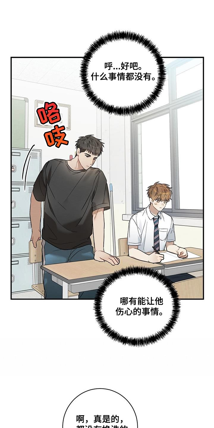 第18章：有话对他说4