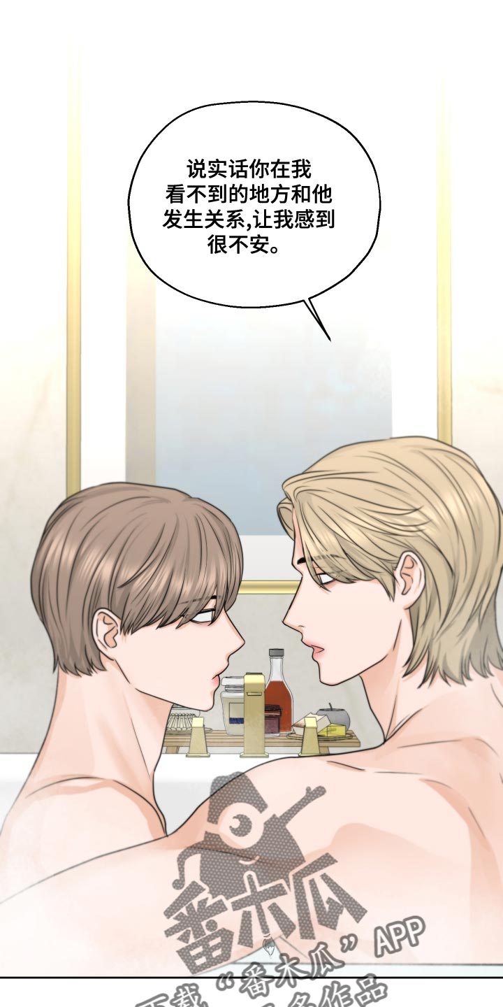 第26章：随便你吧0