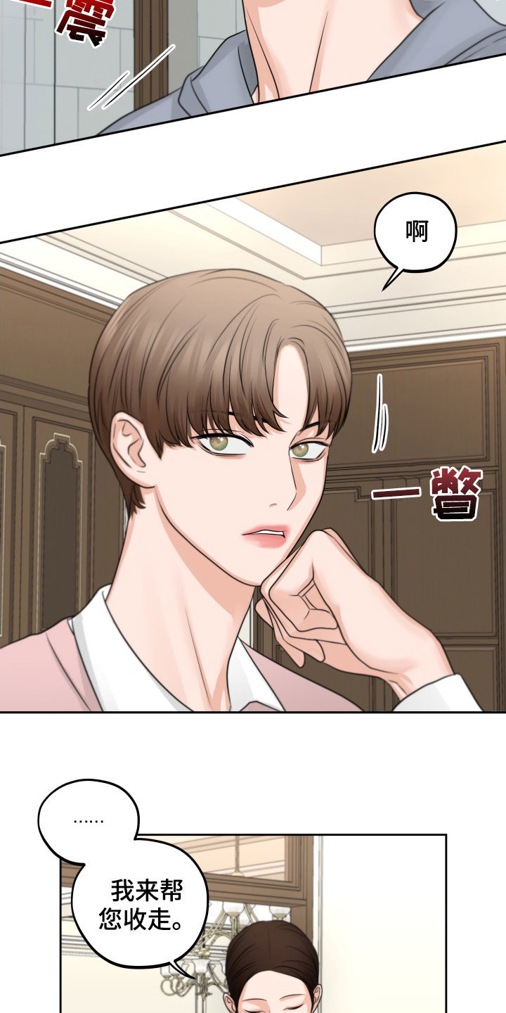 第15章：保持距离3