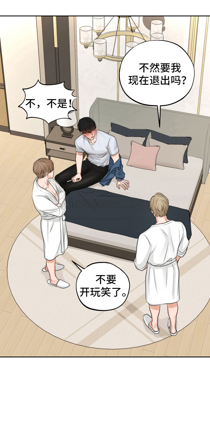 第3章：你复学了？0