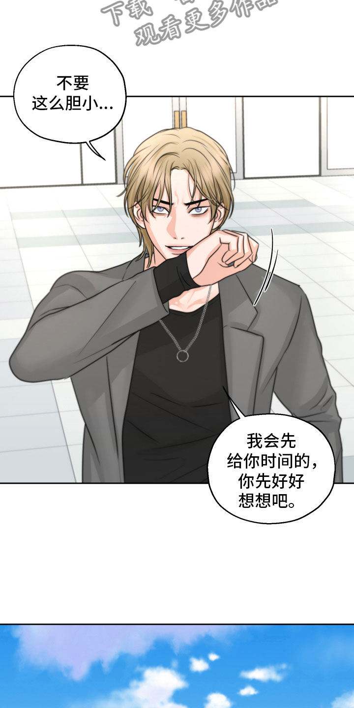 第9章：好好想想2