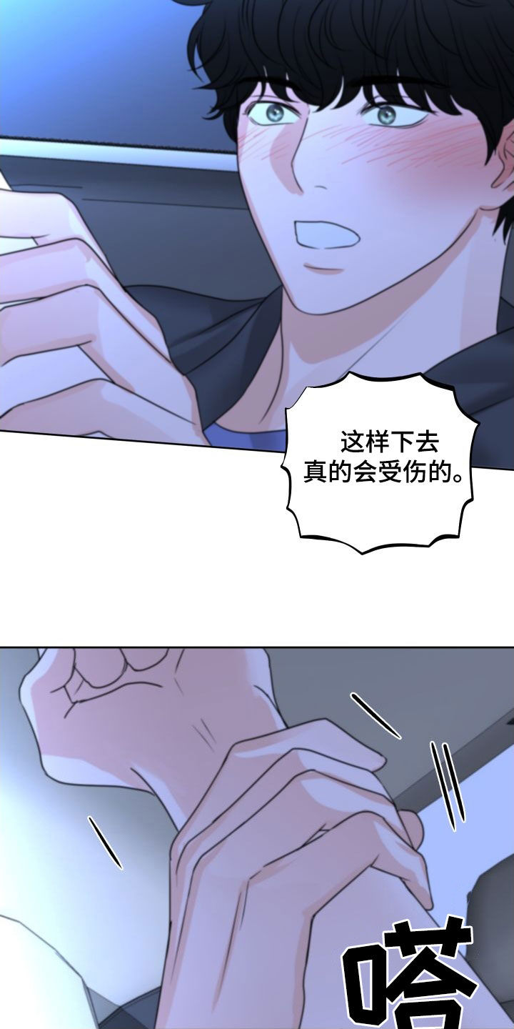 第30章：没有受伤4