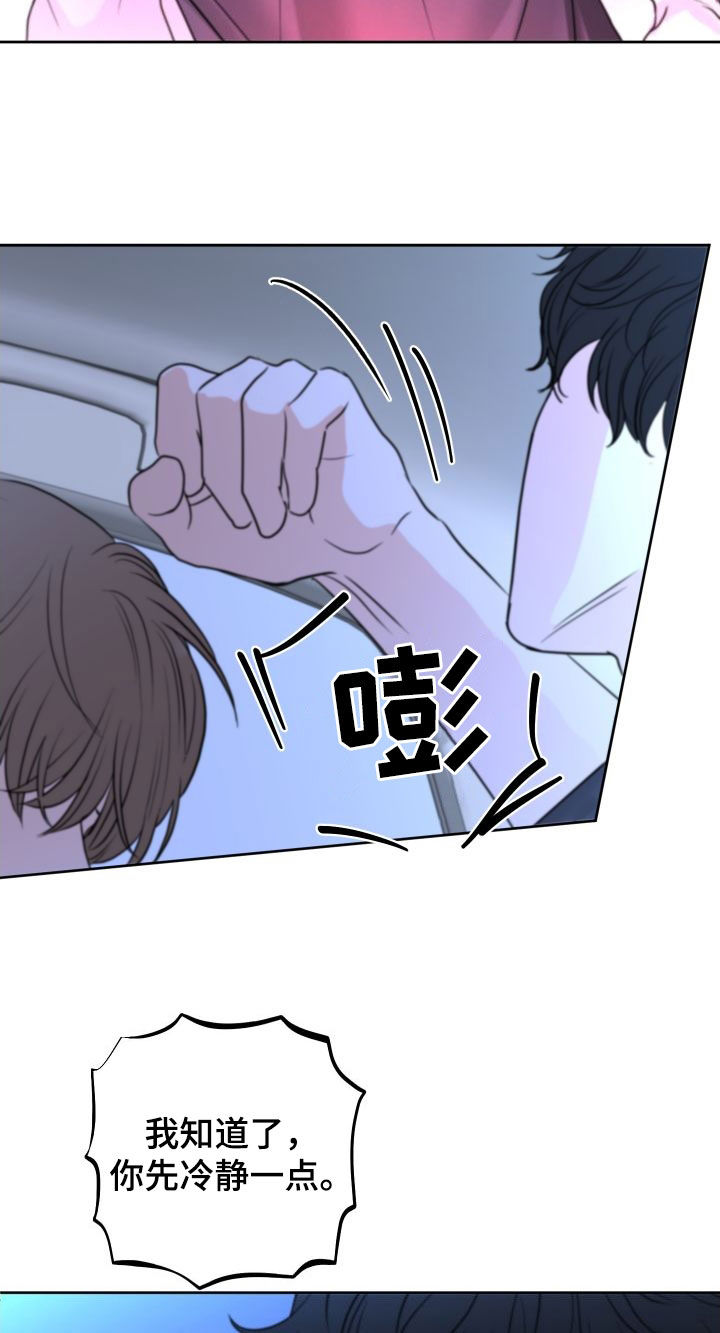 第30章：没有受伤3