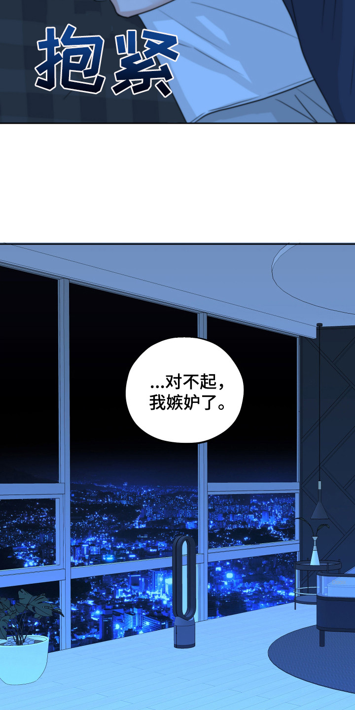 第19章：生气了0