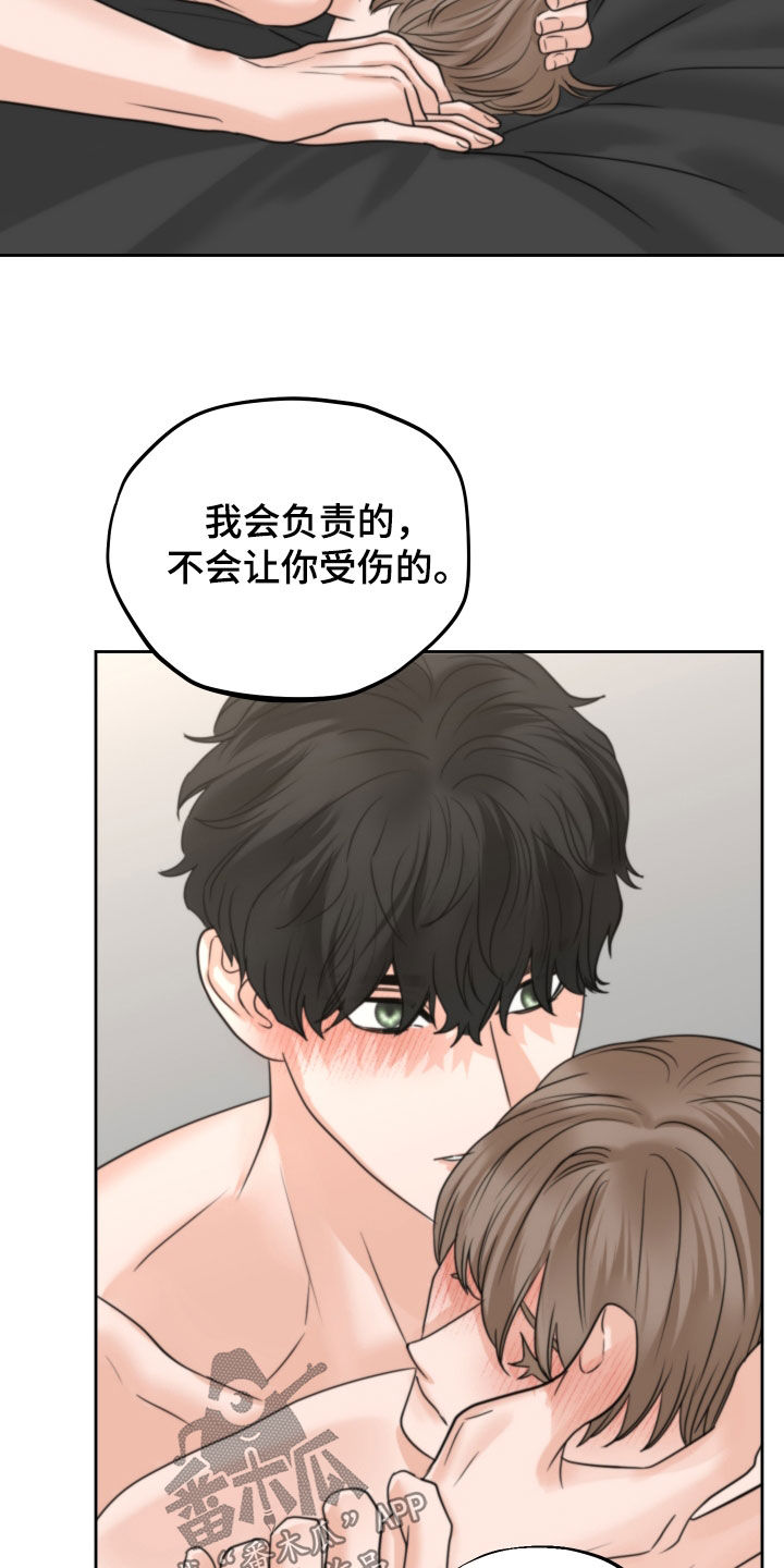 第51章：标记（第一季完结）2