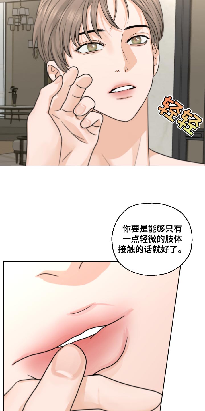 第26章：随便你吧2