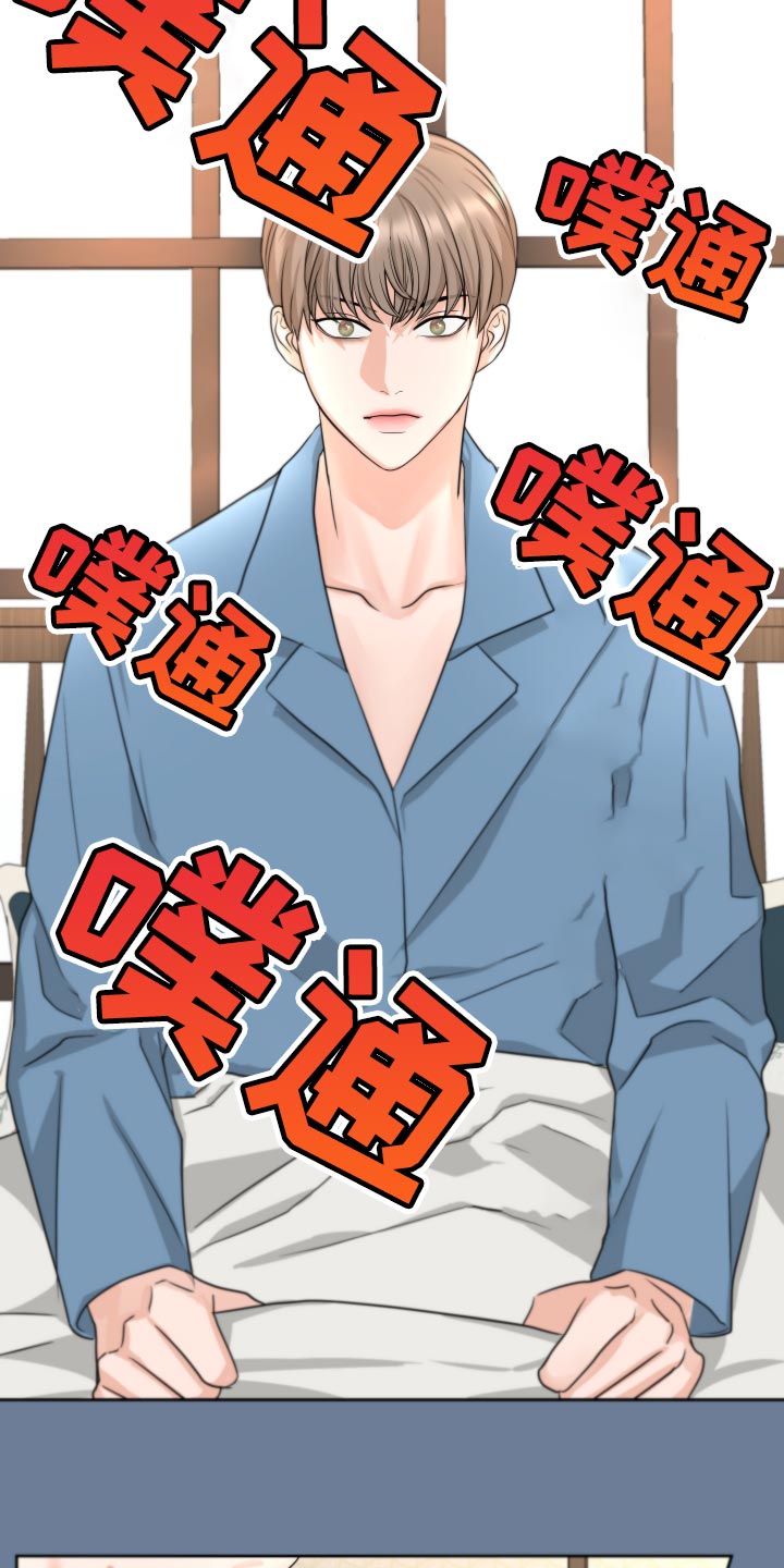 第23章：我还是未成年2