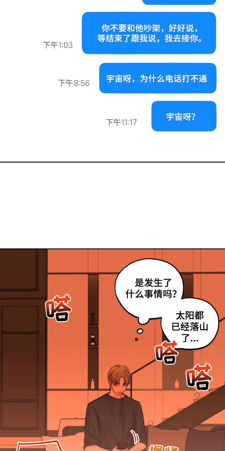 第18章：痕迹2