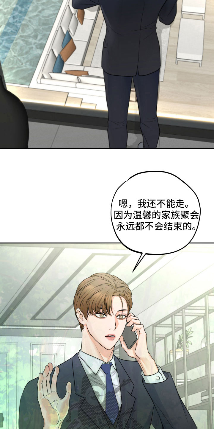 第6章：寻求安慰4