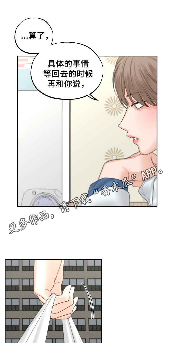 第36章：泪流满面0