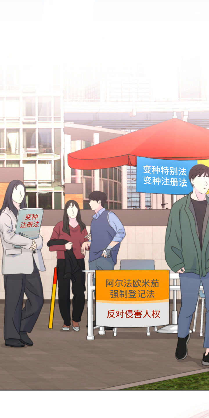 第1章：奇怪的感觉3