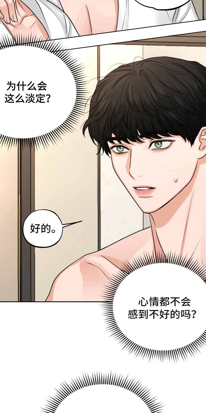 第3章：你复学了？4