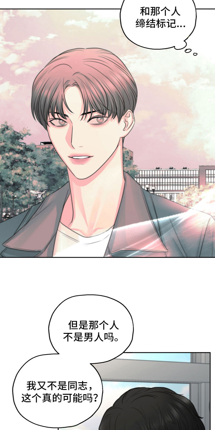 第11章：被发现了1