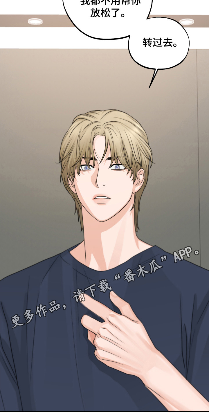 第19章：生气了4