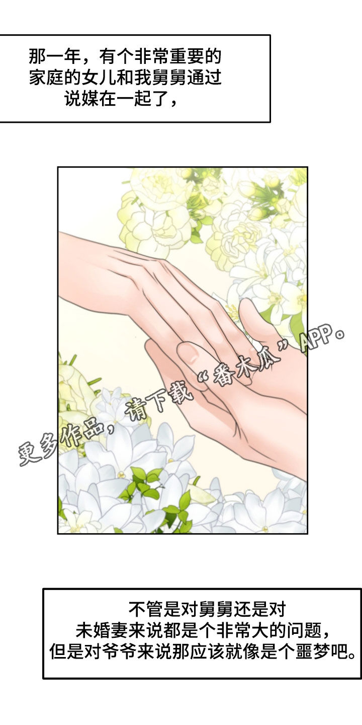 第38章：不想被关起来0