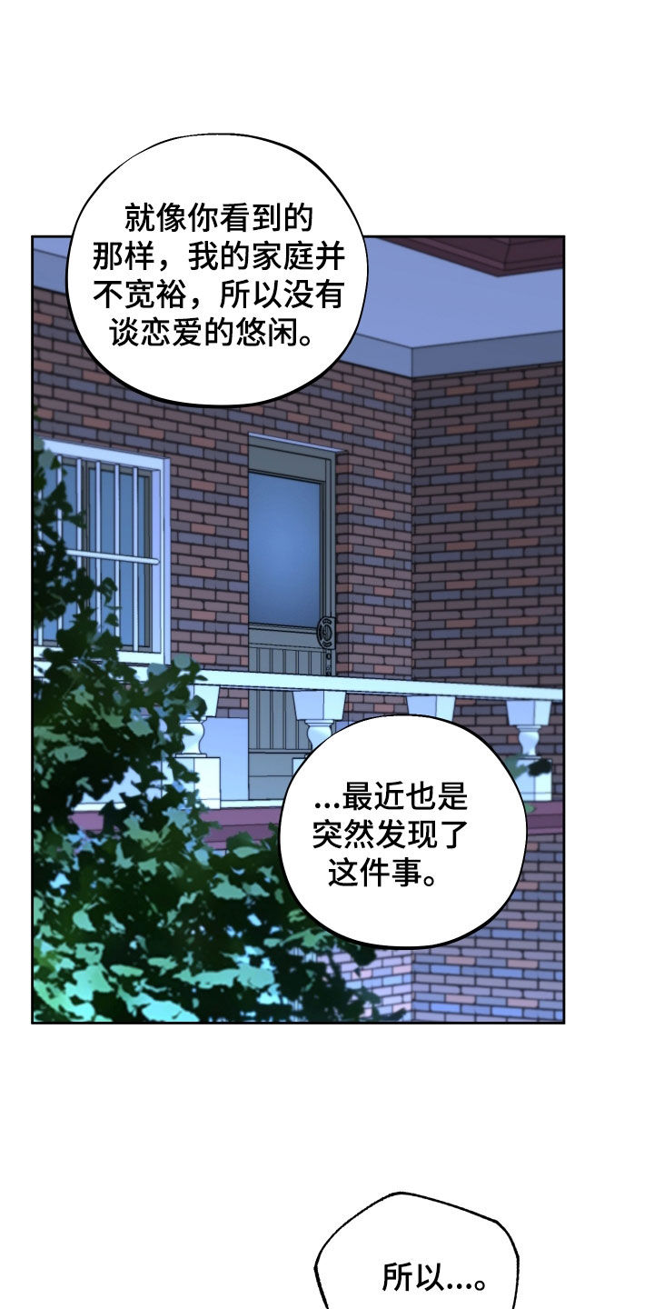 第32章：瞎激动3