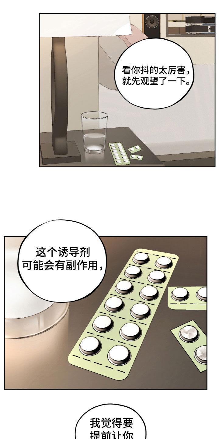 第3章：你复学了？1