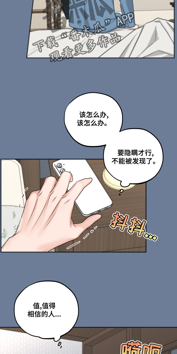 第23章：我还是未成年4