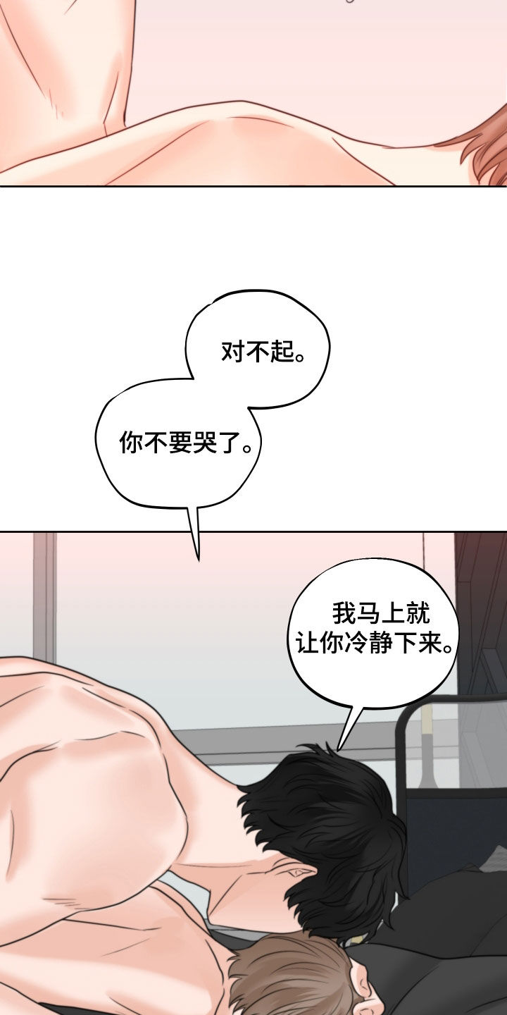 第51章：标记（第一季完结）1