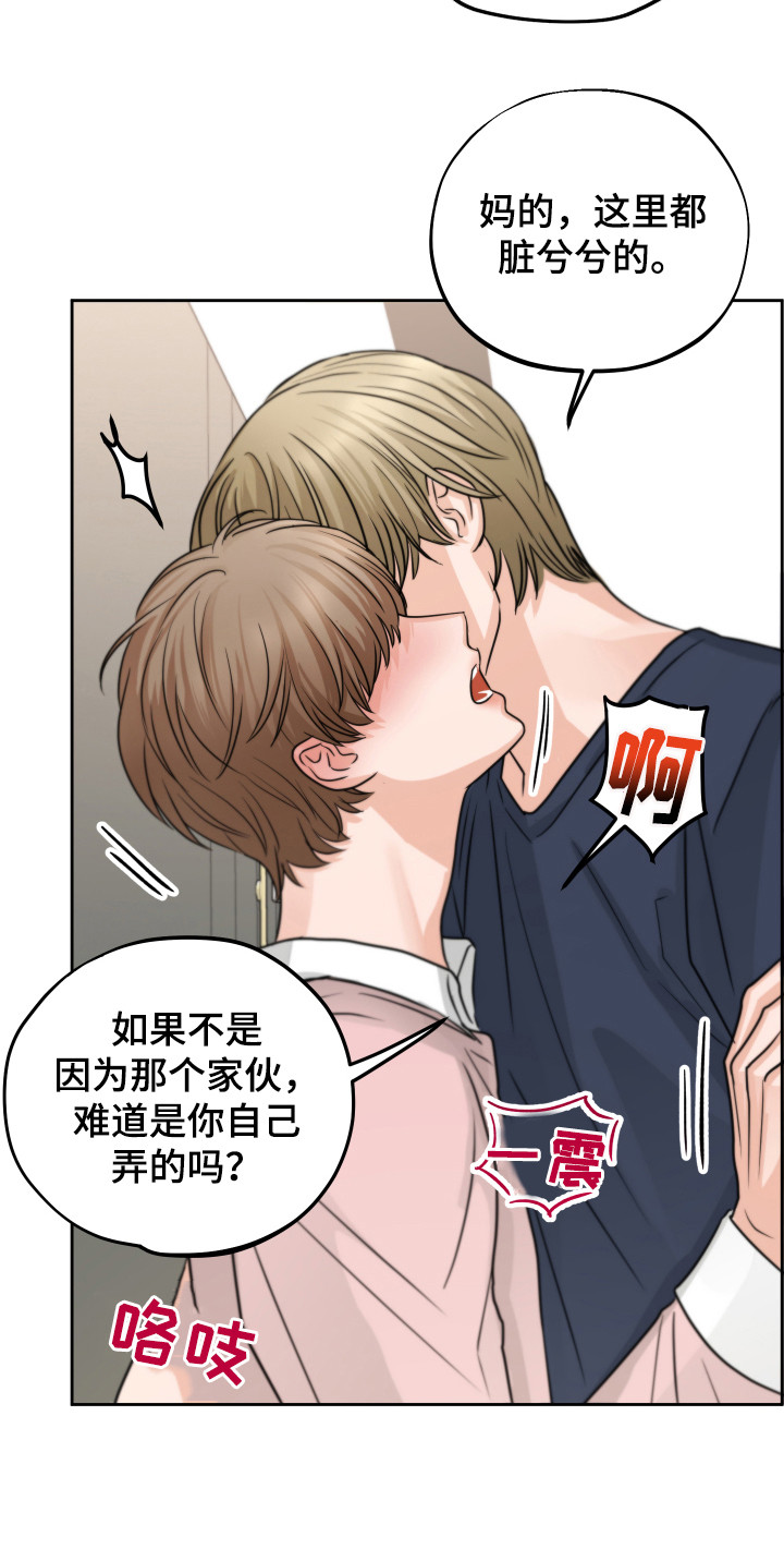 第19章：生气了2