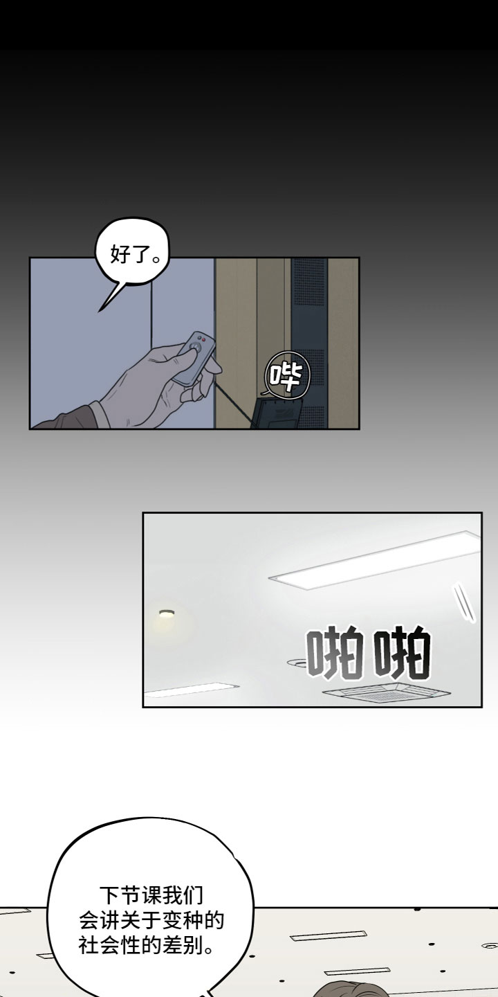 第2章：我会做的0