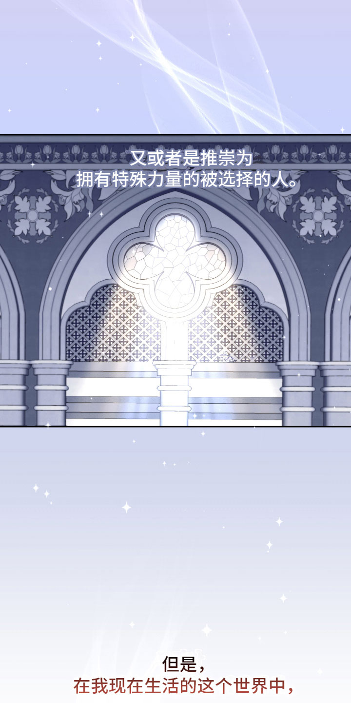 第1章：奇怪的感觉2