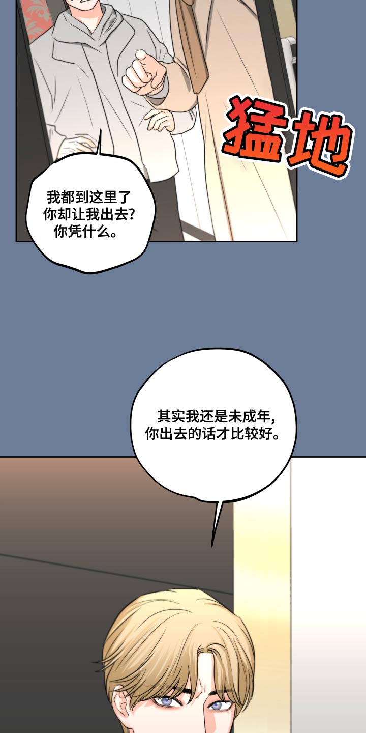 第23章：我还是未成年1