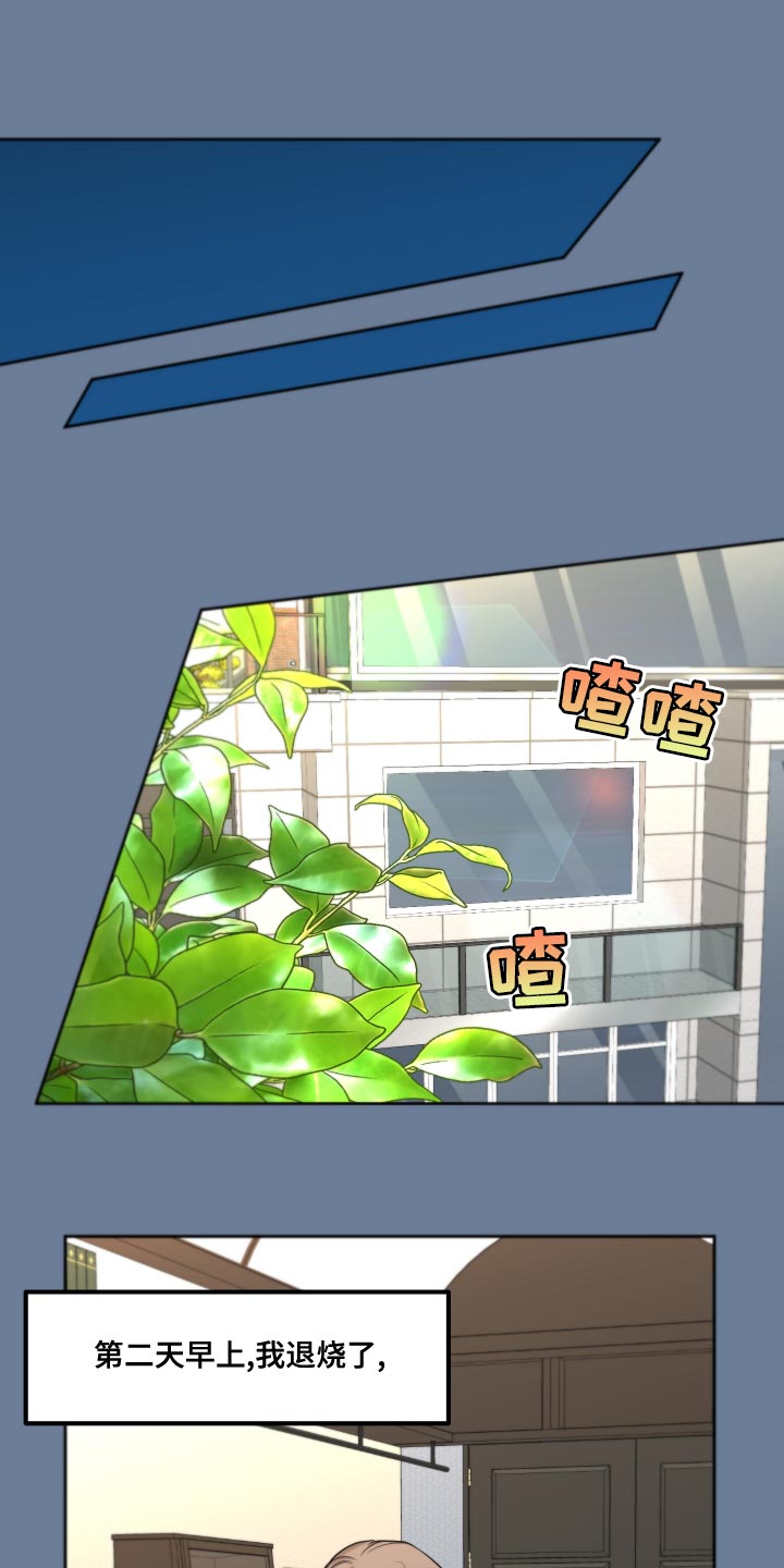 第23章：我还是未成年0