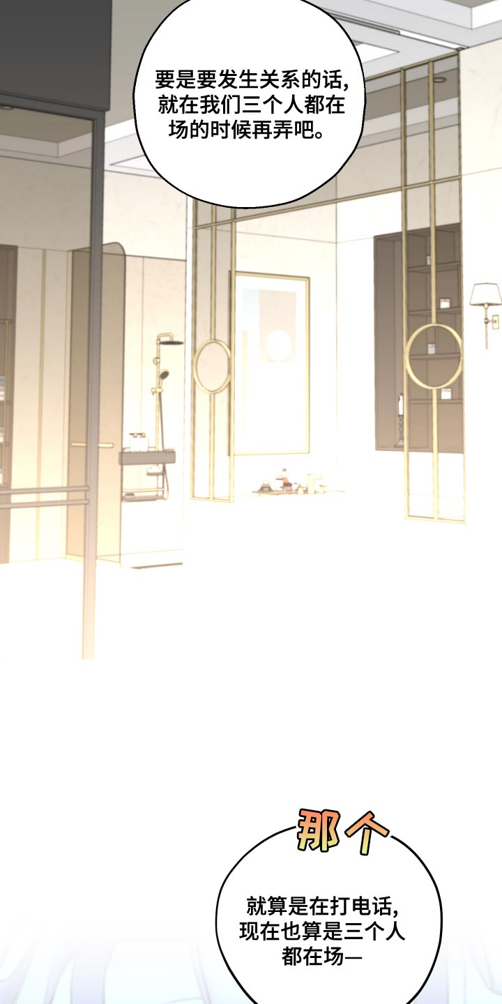 第26章：随便你吧4