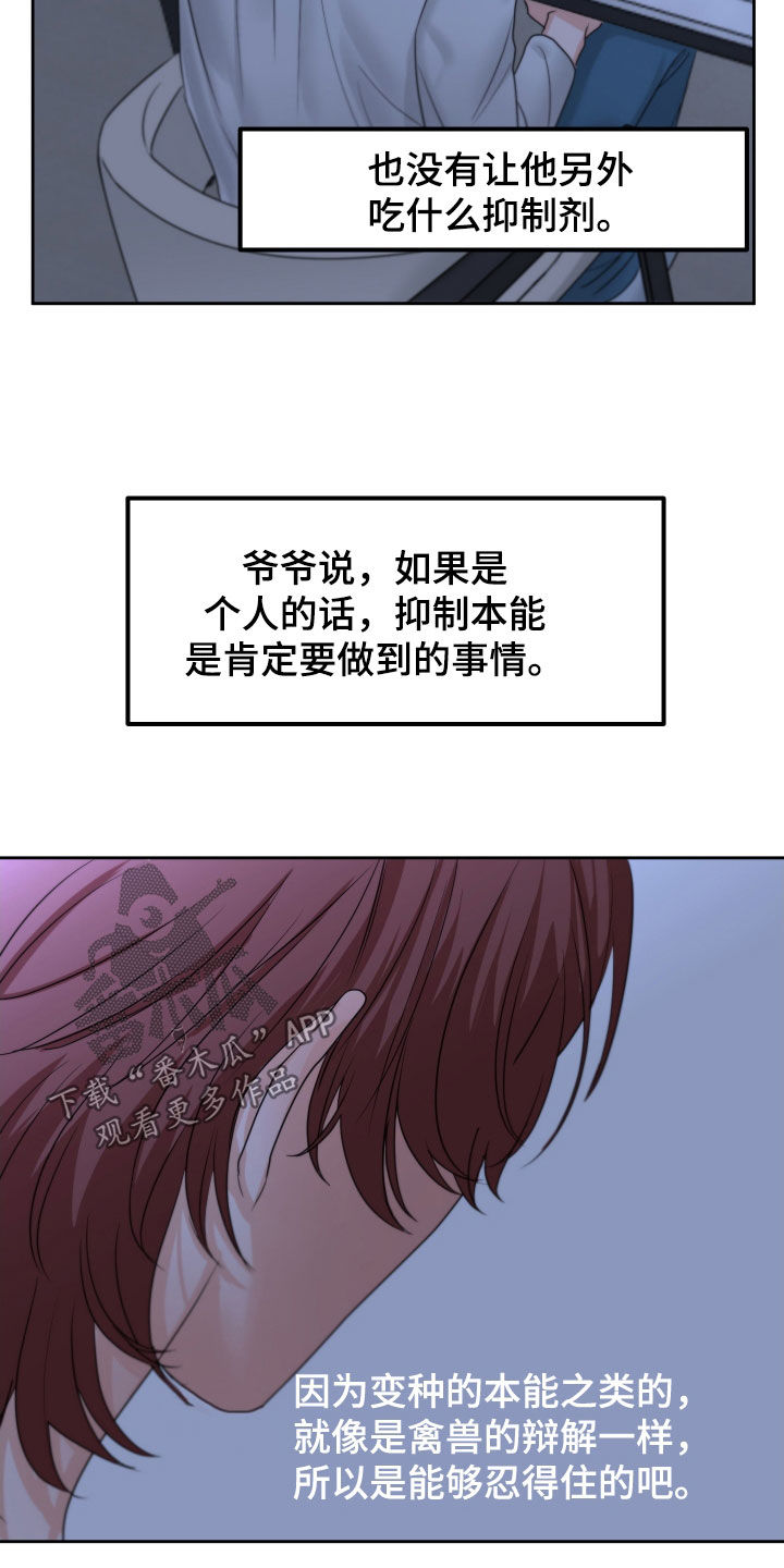 第38章：不想被关起来2