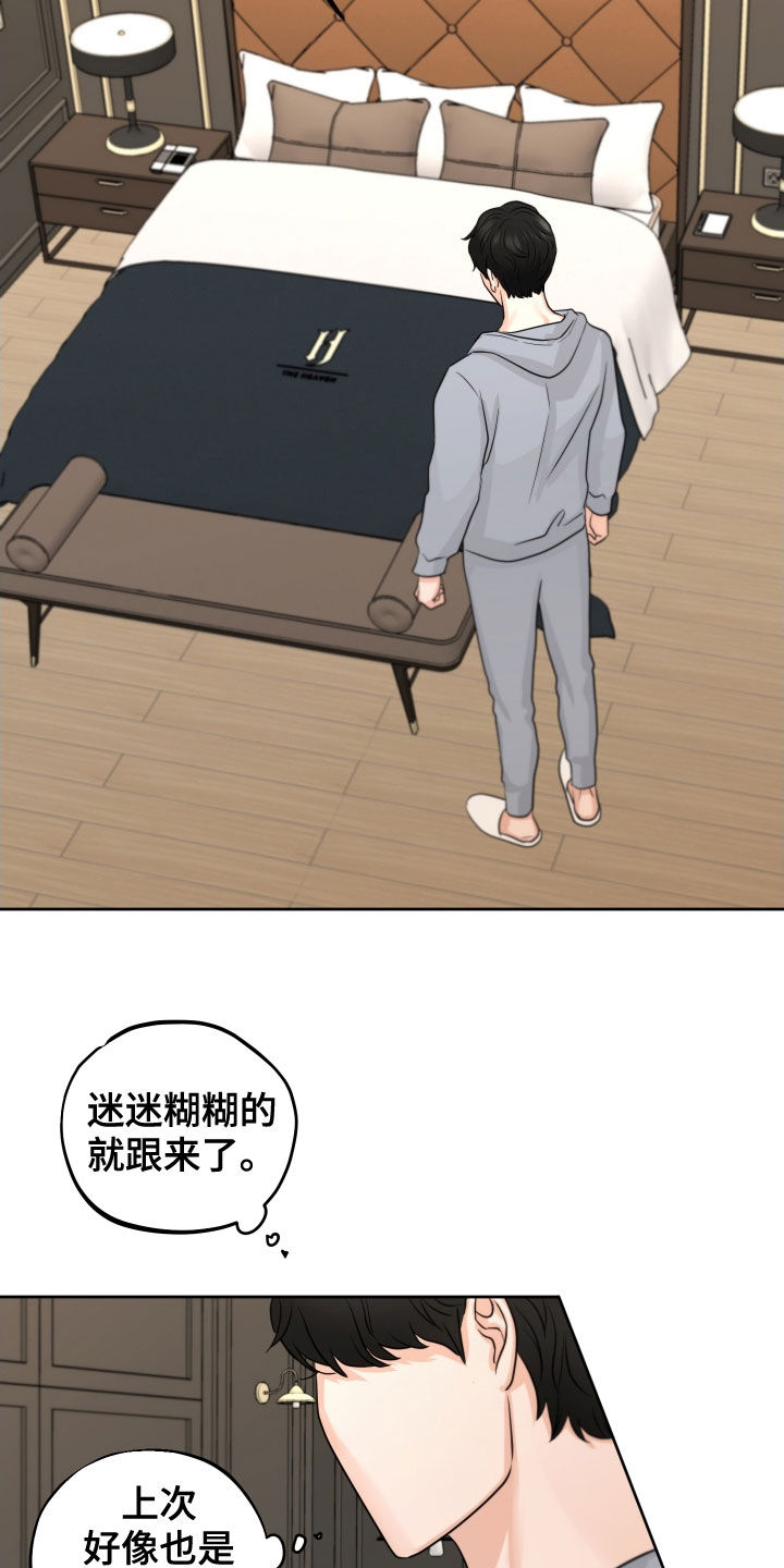 第16章：让人兴奋2