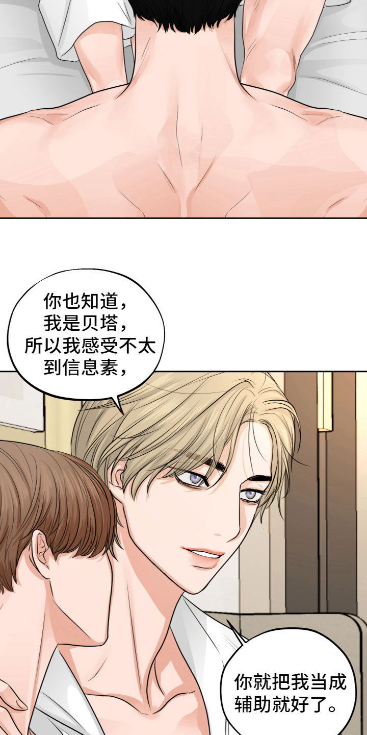 第3章：你复学了？3