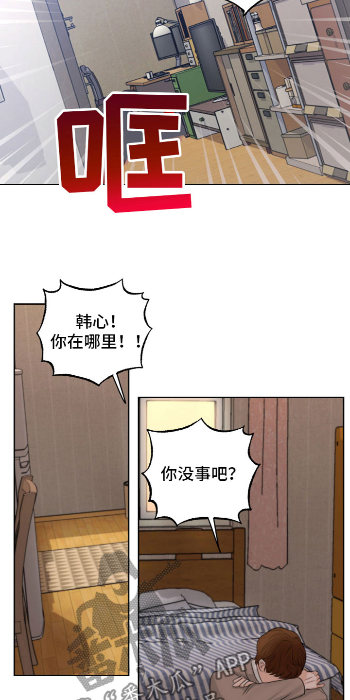 第11章：被发现了1