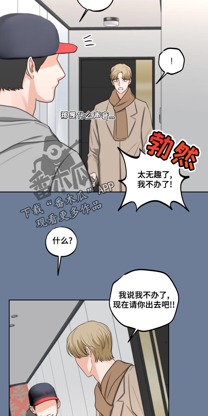 第23章：我还是未成年0