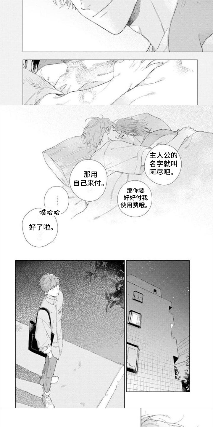 第2章：不会再来4