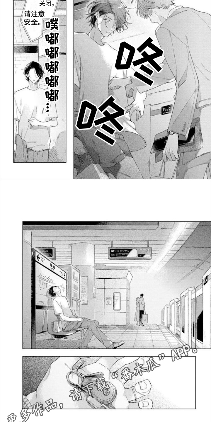 第9章：无法习惯1