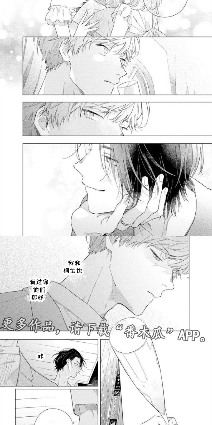 第8章：说不出口3