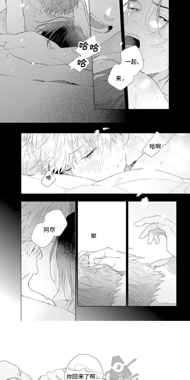 第14章：回来了2