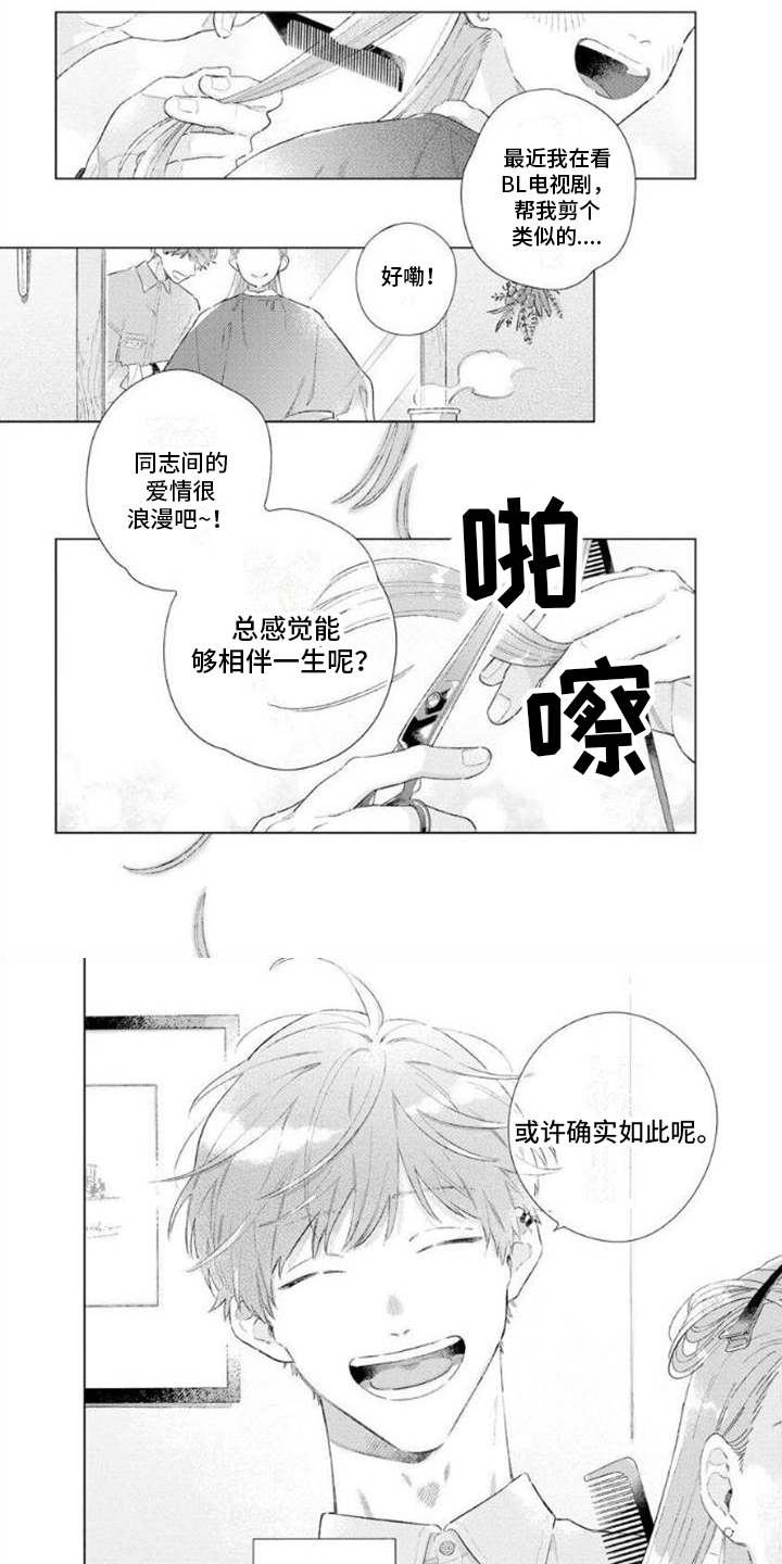 第1章：分手吧0