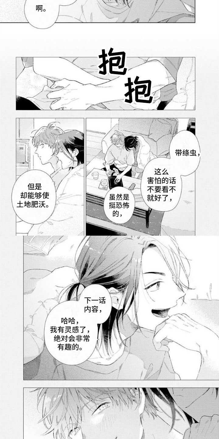 第2章：不会再来3