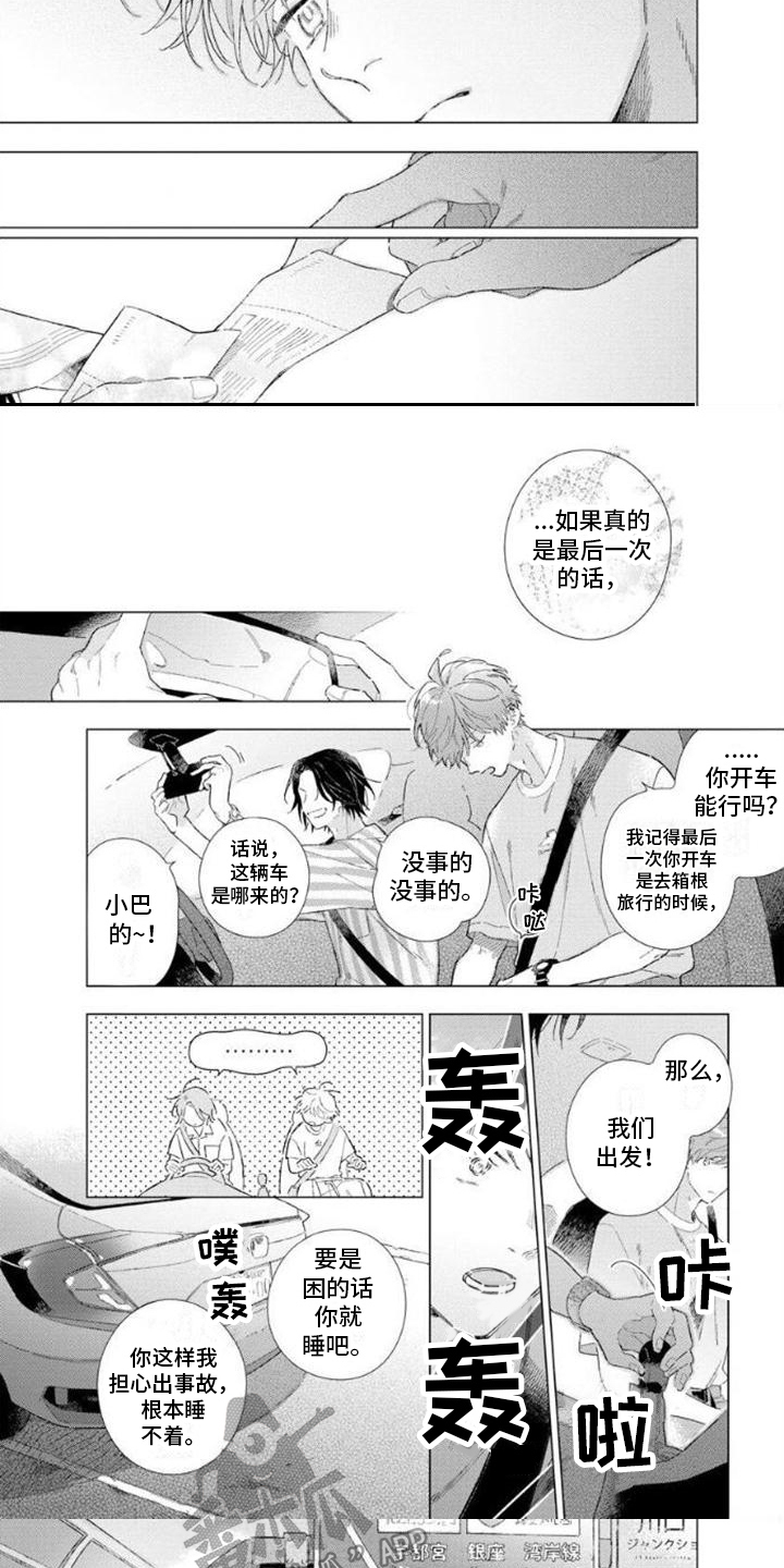 第11章：最后一次4