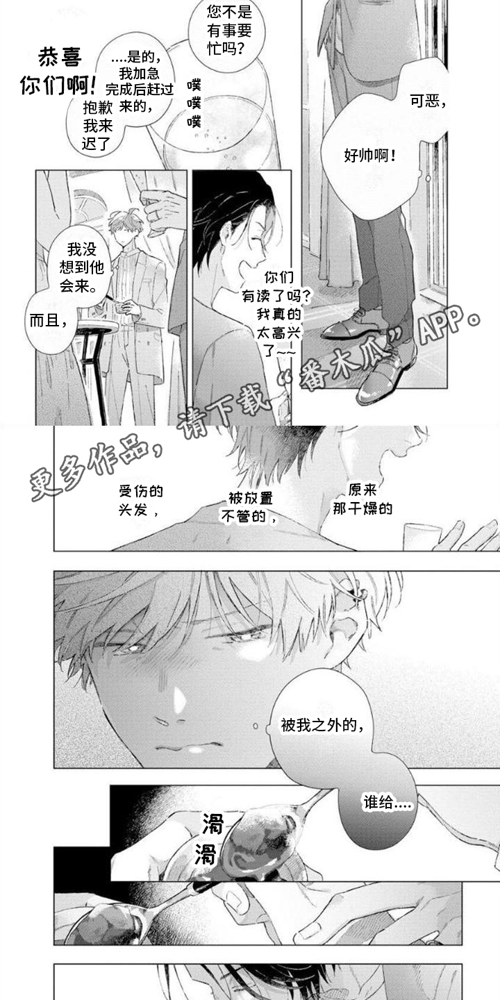 第8章：说不出口1