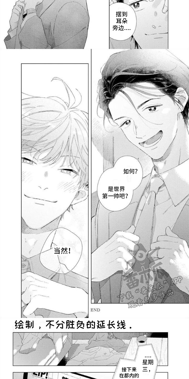 第16章：有你足够了（完结）2